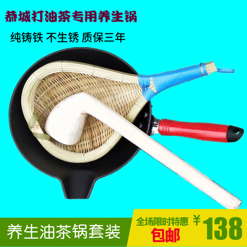 新款恭城养生油茶锅电磁炉油茶桌全套打油茶工具油茶锅电炉隔包邮