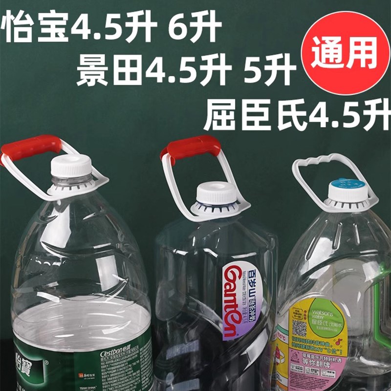 适用怡宝水桶提水器提扣适用百岁山提手4.5升手扣塑料手柄拎把手图片