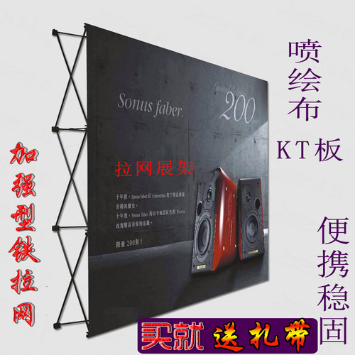 可折叠铝合金拉网展架 户外KT板展示架 落地式广告桁架