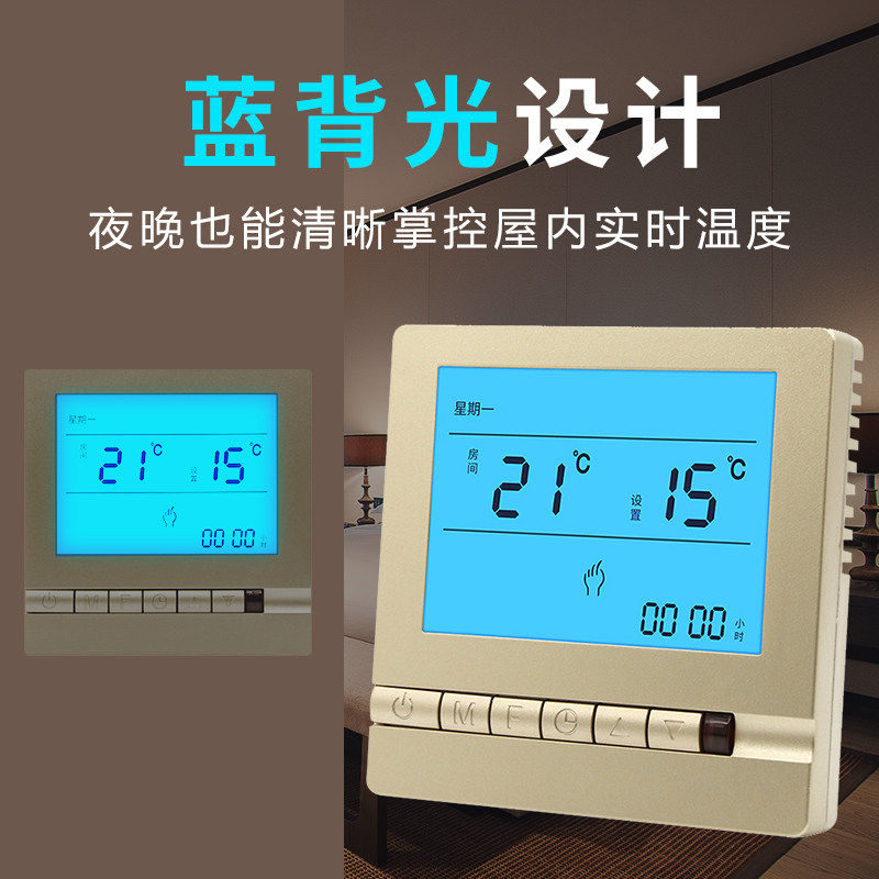 水采暖通用面板水地暖温控器智能恒温液晶温控开关电热温度控制器