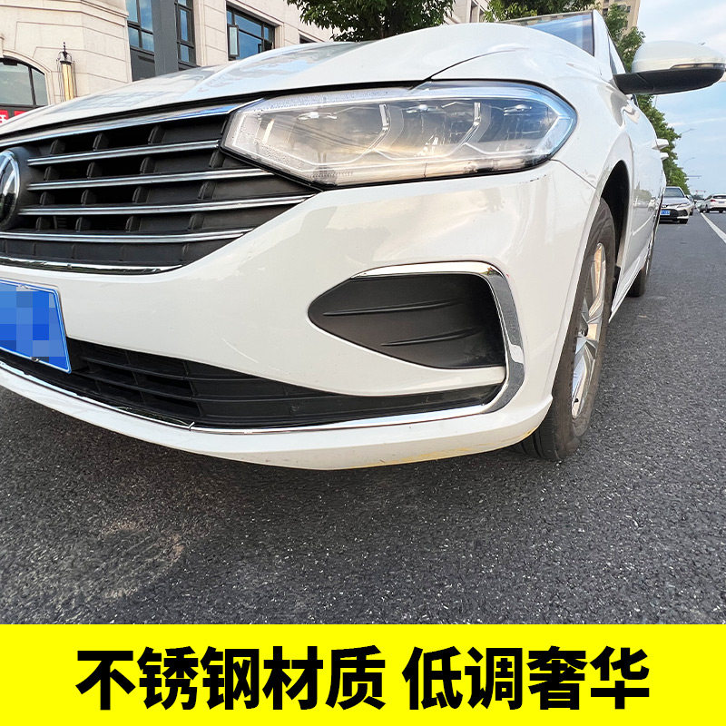 适用大众23-25款朗逸plus改装 中网饰条前杠包角下中网雾灯装饰贴