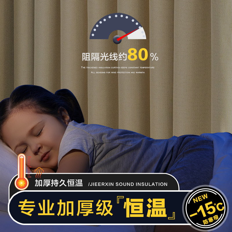 加绒窗帘冬季保暖卧室防冻加厚密封窗户保温布阳台遮光防风防寒帘