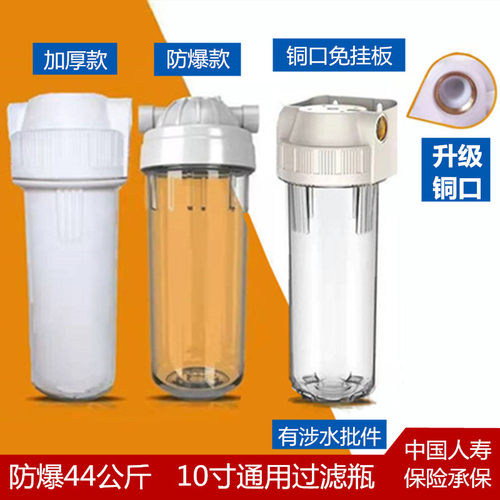 10寸透明过滤瓶前置过滤器6分滤瓶PP棉滤筒外壳净水器家用2分4分