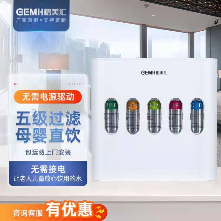 格美汇超滤净水器矿物质净水器厨房自来水净水机家用过滤器自来水