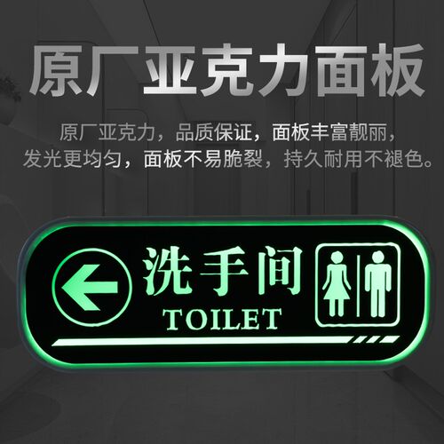 定制led洗手间发光指示牌wc厕所标识男女卫生间提示导向吊挂牌