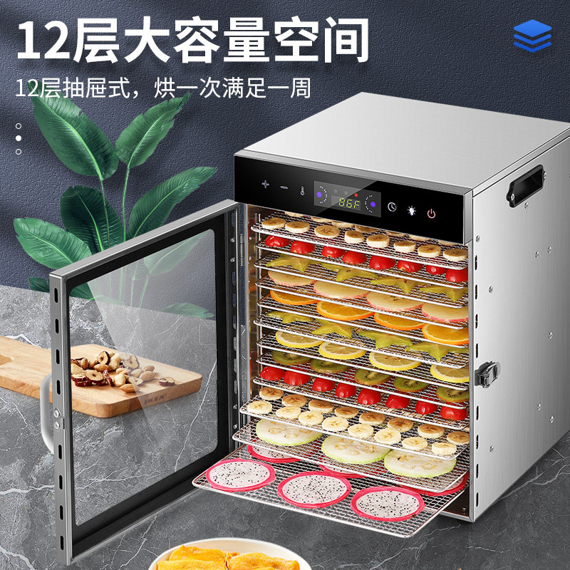 家用大小型食品烘干机水果干果机肉干宠物零食花茶儿童食品风干器