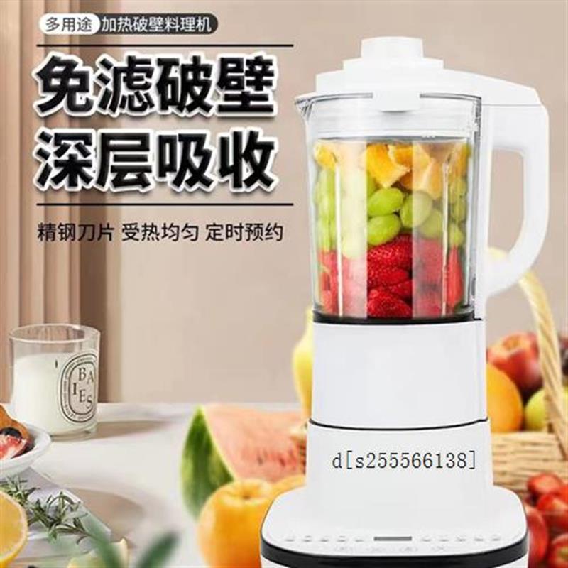 新品全自动多功能加热破壁机台式家用豆K浆机婴儿辅食静音料理机