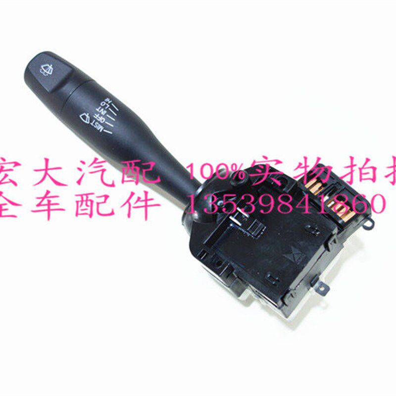 驭胜S350N350域虎N351除柴16款汽车灯光组合开关雨刮转向大灯远近