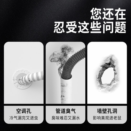 空调孔堵洞密封胶泥下水道防水防霉防臭橡皮泥填充洞口封堵洞神器
