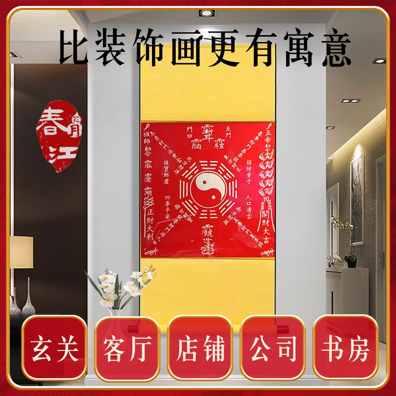 朱砂画财门後天八卦图开财补库招财补库公司门店玄关客厅乔迁开业