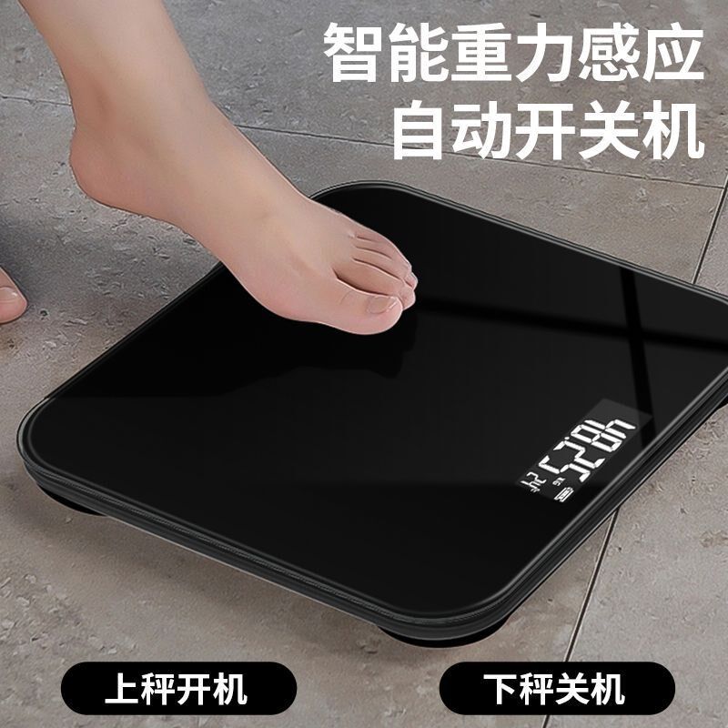 电子称体重秤精准家用人体专用加大加厚健康耐用充电黑色体脂秤