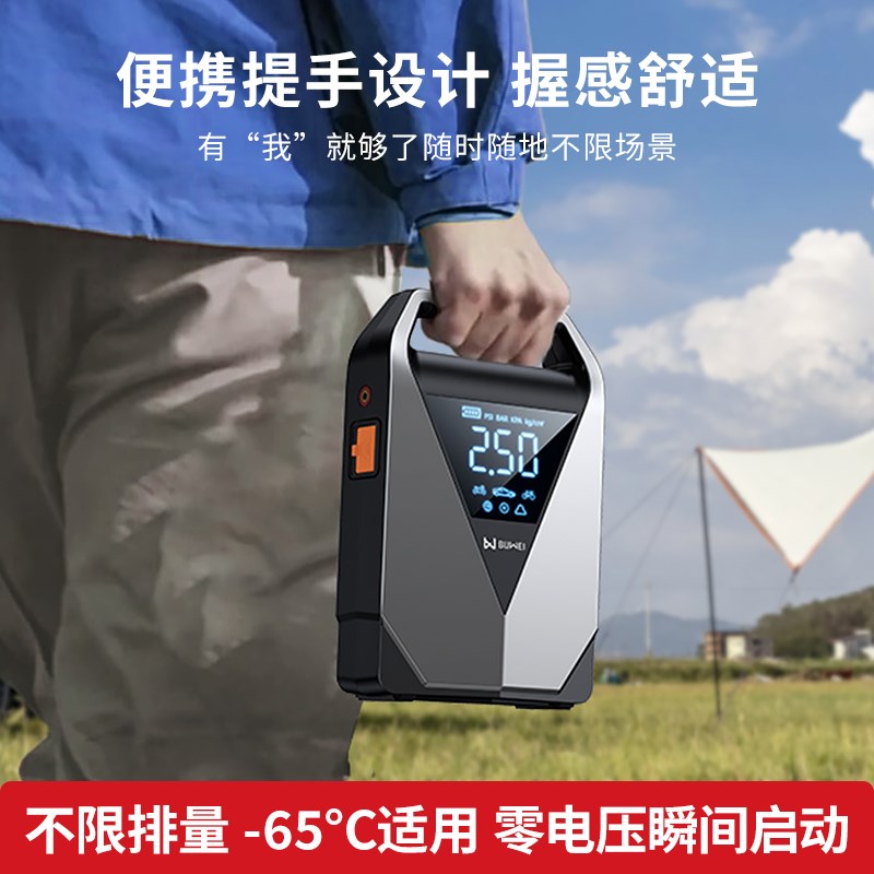 汽车应急启动电源充气泵一体机搭电宝打火神器电动无线车载打气泵