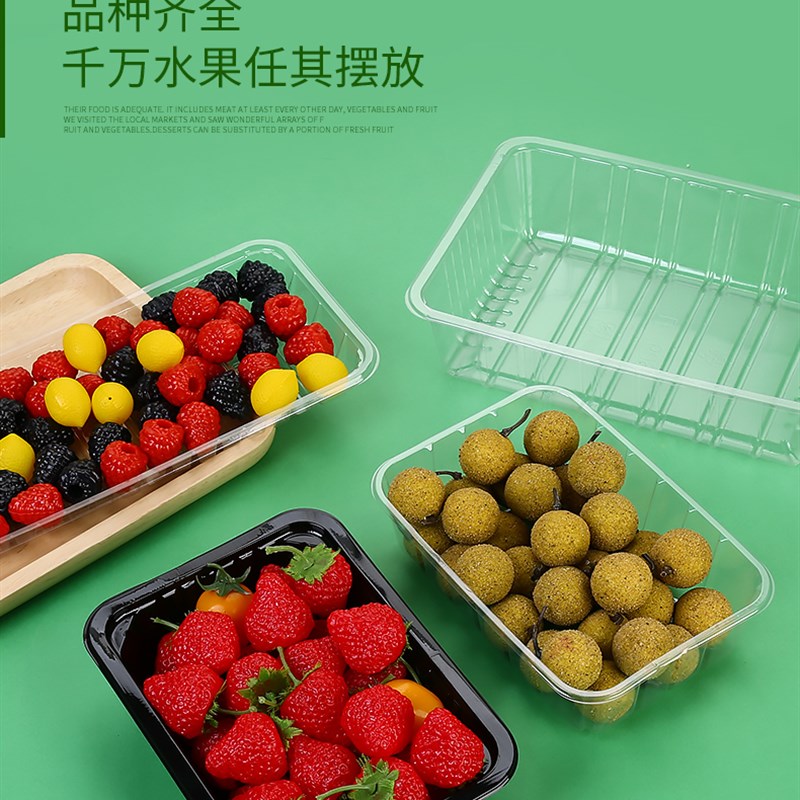 果蔬盒一次性透明塑料水果托盘 菠萝蜜草莓樱桃蔬菜打包盒烤鸭盒