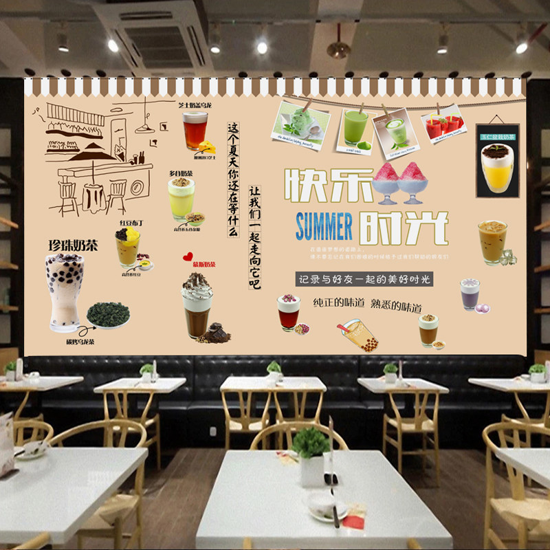 奶茶店自粘墙纸果汁店海报饮料背景墙贴画铺店装饰可爱甜品店墙画