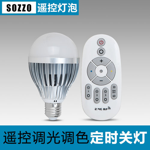 家居遥控LED灯泡无线调光6W12W18W光源E27螺口家用超亮球泡灯智能