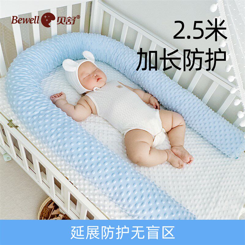婴儿床围栏软包防撞条宝宝床中床防护围挡床边上护栏圆柱长条抱枕