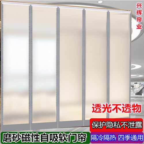 磁铁自吸空调软防水挡风磨砂不透明PVC塑料磁性家用隔断定制门帘
