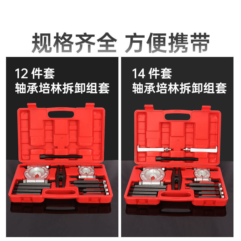 双盘拉马变速箱拉拔器轴承拆卸工具卡盘蝶式培林拆装取出拔卸器