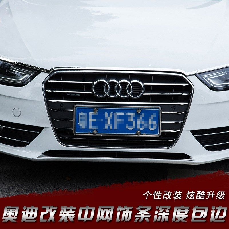 适用09-18款奥迪A4L/A3A4L中网亮条前脸杠雾灯装饰条贴改装前配件
