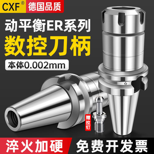 高精度BT40-ER11/16/20/25/32/40数控刀柄加工中心BT30动平衡刀柄