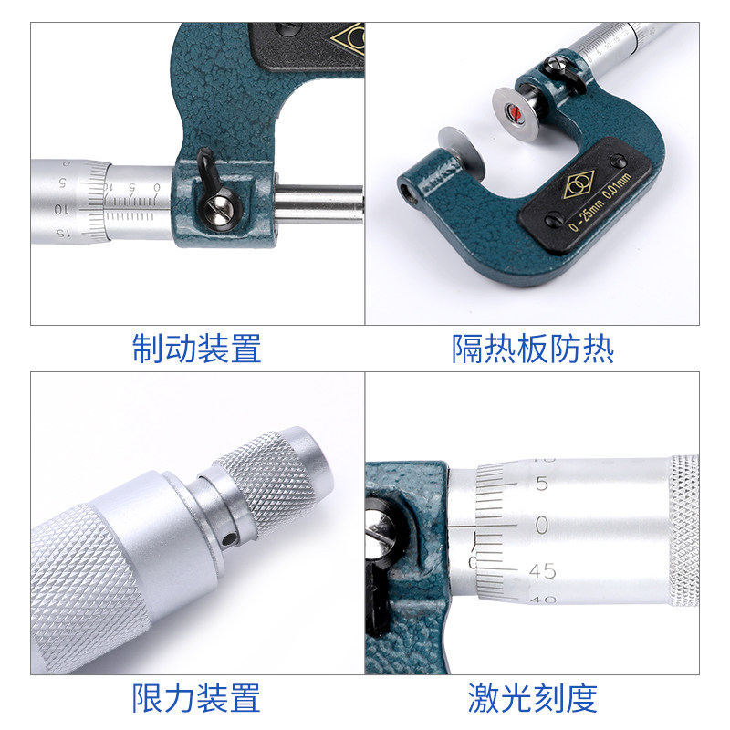 哈尔滨量具公法线外径千分尺0-25数显配件固定座测厚仪工业级非标
