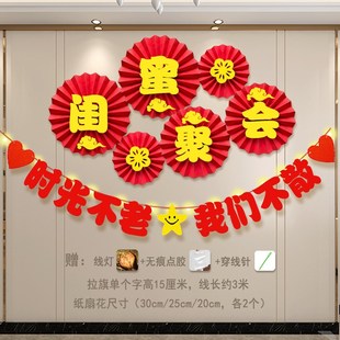 家庭聚会装饰过年同学朋友闺蜜同事家族相聚活动场景氛围布置用品