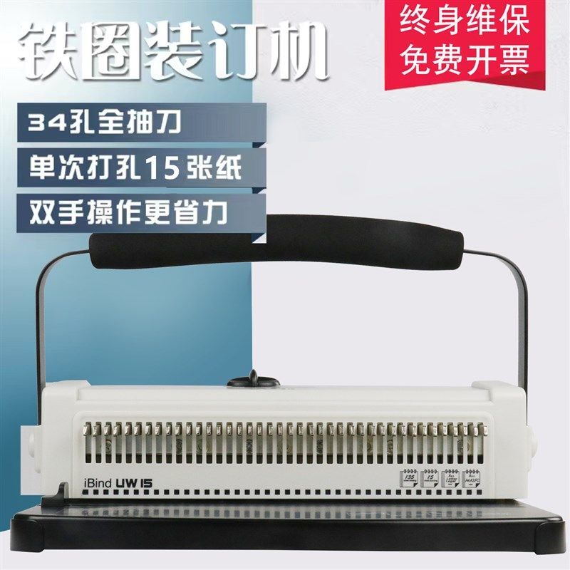 铁圈装订机A3A4文件打孔机8寸台历挂历压圈装订机小型办公打孔机
