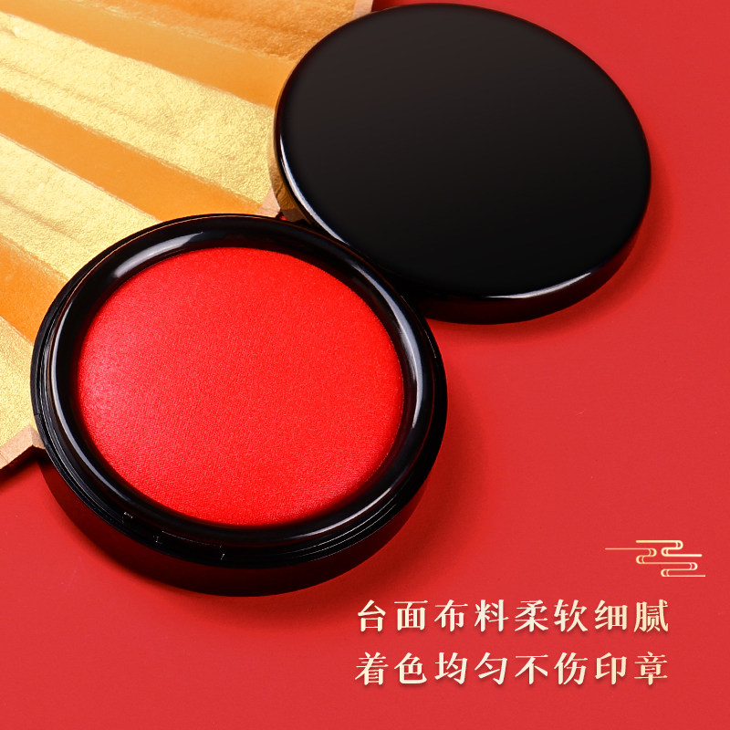 粉色书画印泥粉红朱砂可爱印泥盒国画书法盖章篆刻瓷盒文房四宝
