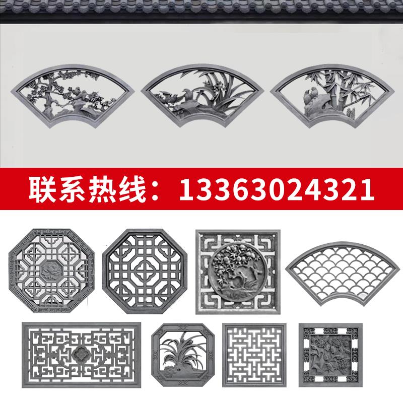 水泥窗花仿古扇形砖雕围墙装饰花格窗中式庭院透窗壁画镂空砖雕