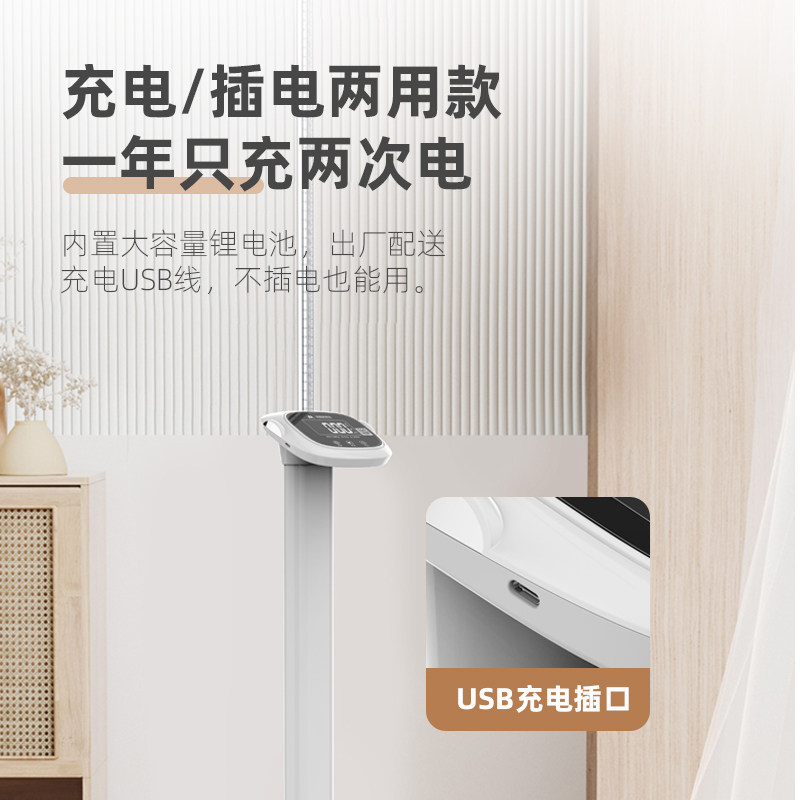 杰力智能电子体脂秤称重计精准度家庭用小型身高体重测量仪一体机