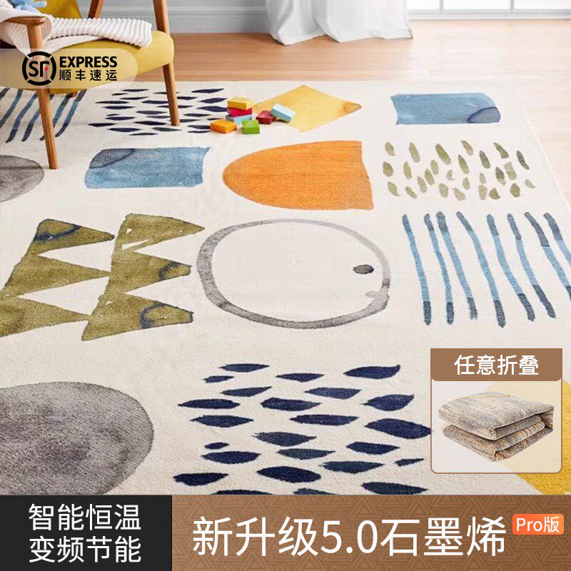 太阳湾可折叠石墨烯电热地毯家用地暖垫加热地垫客厅发热取暖地垫