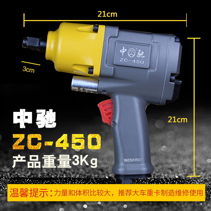 东廷重型气动扳手 中驰小风炮汽修工具 大扭力风炮