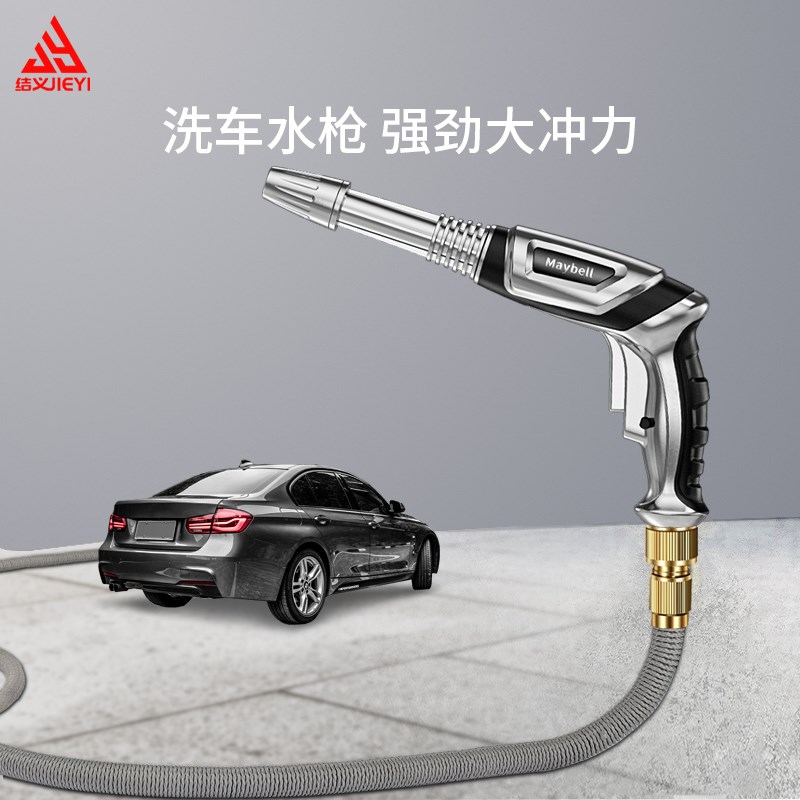 洗车水枪高压家用冲洗地院子2025喷头超强力增压力神器伸缩水管软