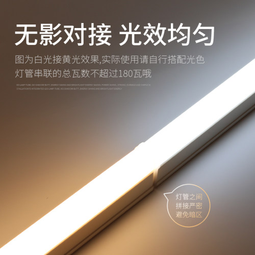 led灯管T5T8中性光一体化1.2米超亮日光灯固定支架超市家用长条灯