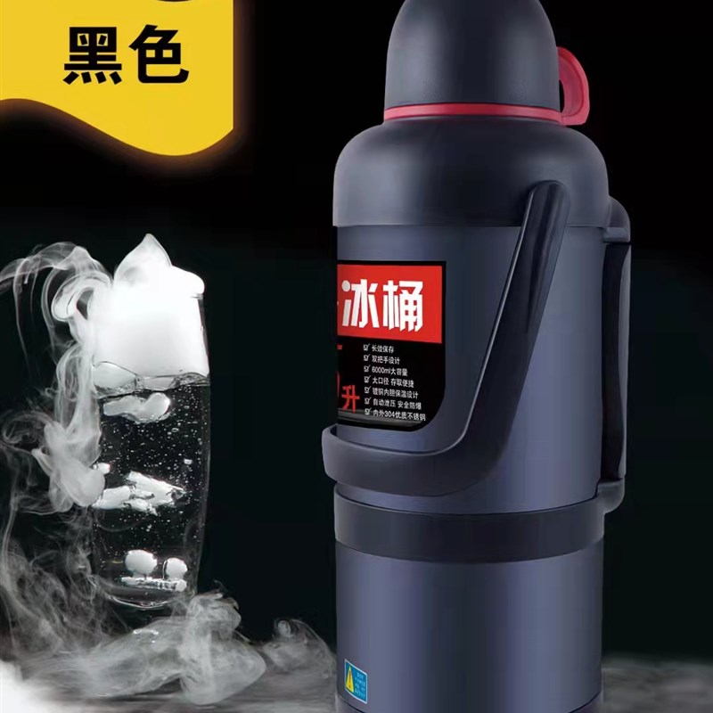 干冰桶大容量防爆保温容器小型商用冷饮干冰储存罐小号摆摊专用桶