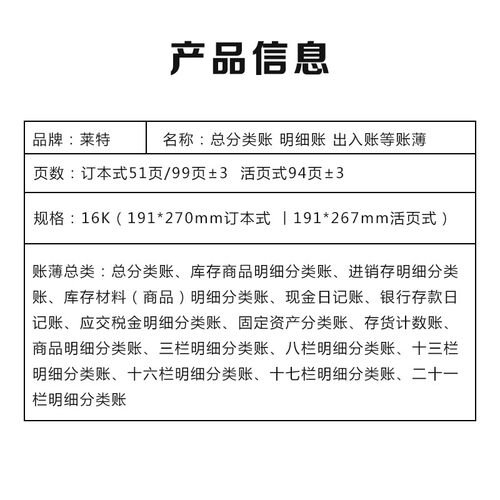 16K莱特总分类现金日记账本财务商品材料硬皮记账本进销存明细账
