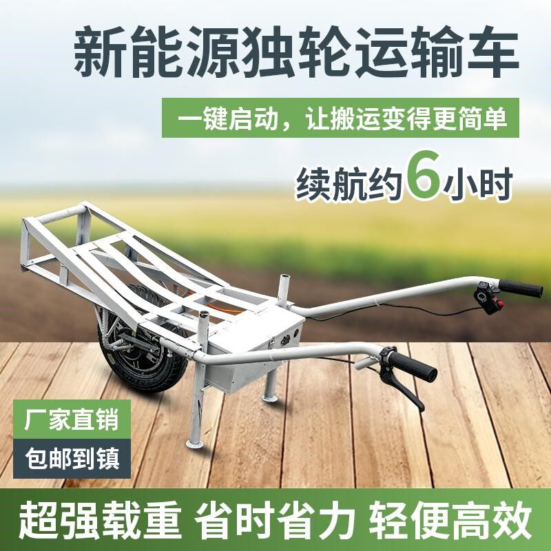 爬山虎运输车鸡公手推车农用电动推车独轮车全套手把防滑轮爬山虎