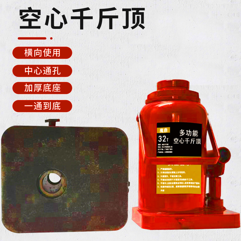 手摇空心千斤顶穿心丝杆拉胶套压衬套工具32mm螺杆10吨50吨横向用