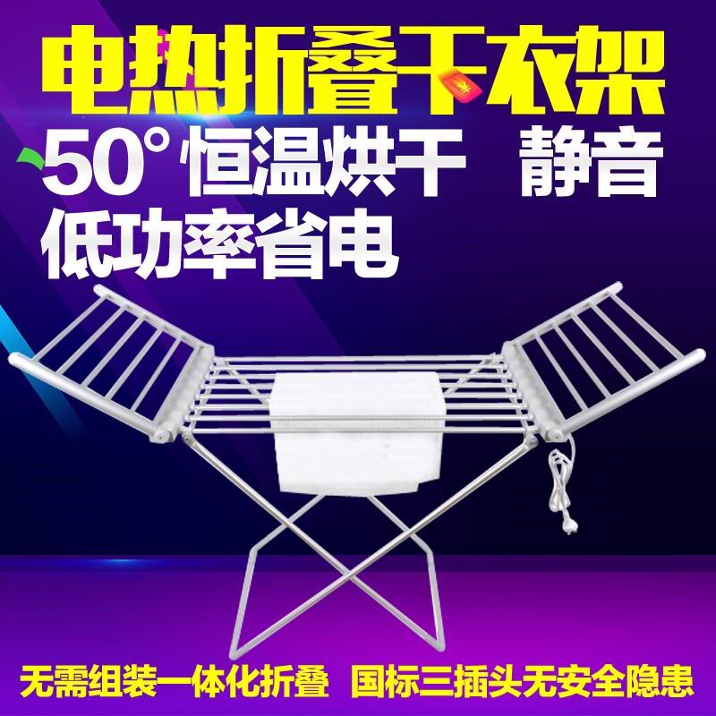 思美电热干衣架 干衣机 宝宝成人衣物除螨烘干机折叠落地晾衣架