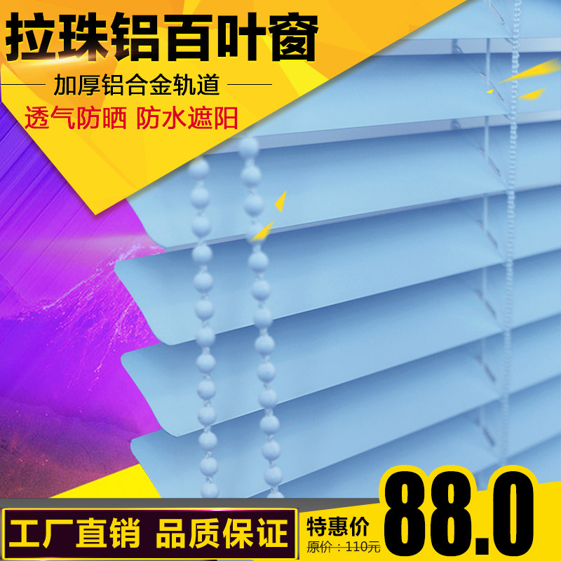 加厚拉珠式铝合金遮光防水百叶窗帘卫生间办公室百叶升降卷帘成品