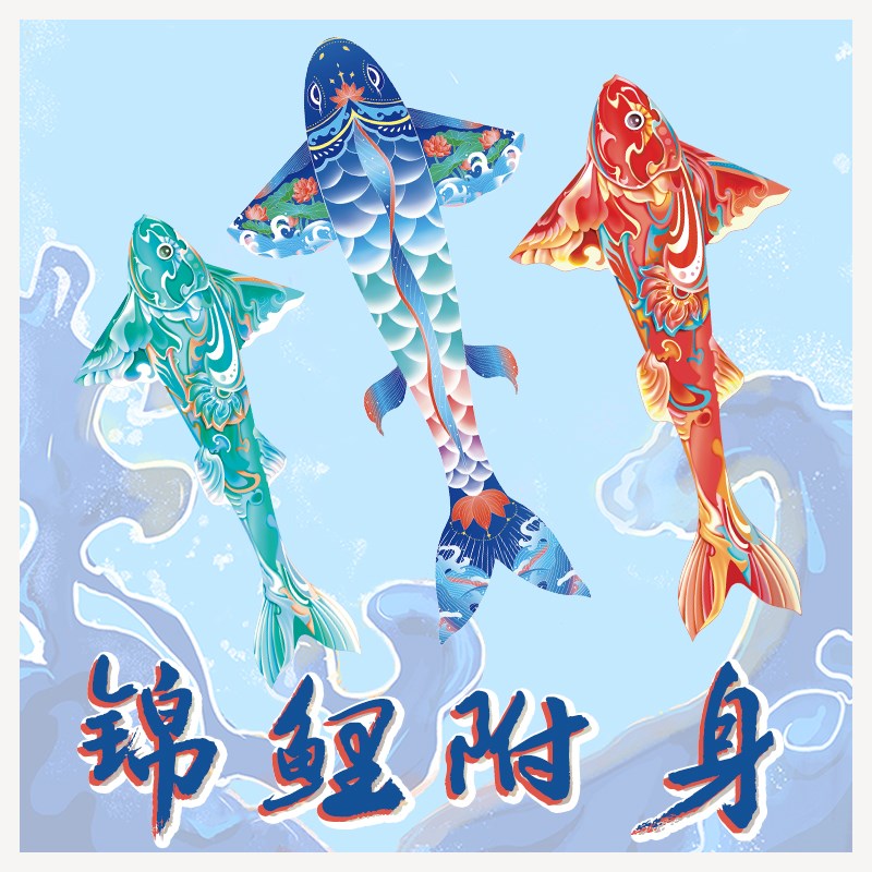 新款锦鲤风筝山东潍坊大人专用微风易飞成人儿童大型金鱼风筝