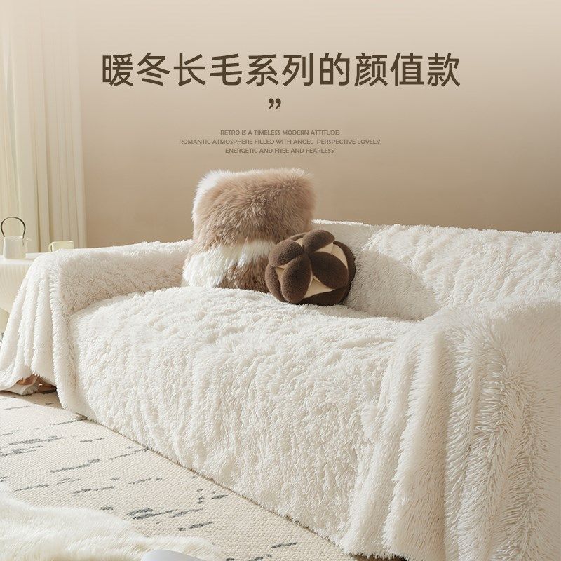 冬季毛绒沙发套罩全包万能盖巾高级感法式沙发垫防滑沙发巾冬天