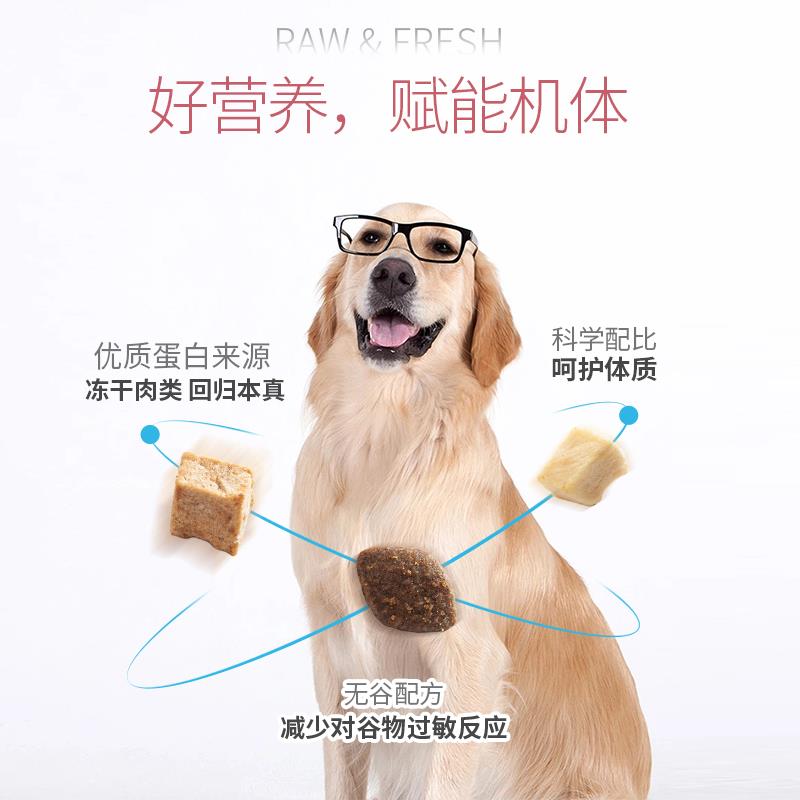 强生宠儿全价无谷冻干狗粮大小型犬益生菌比熊柯基幼犬泰迪通用