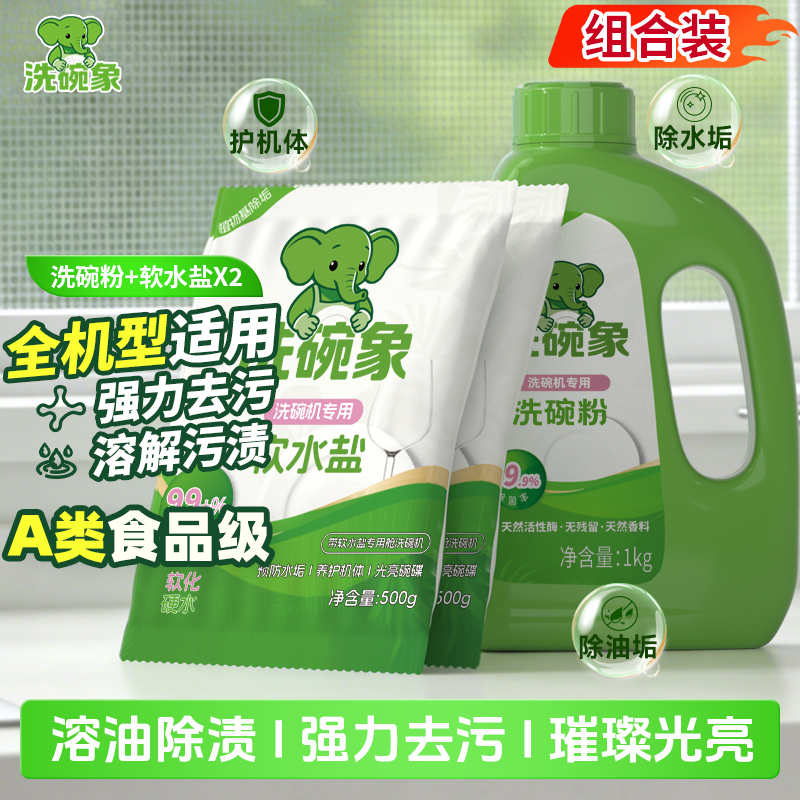 洗碗象旗舰店