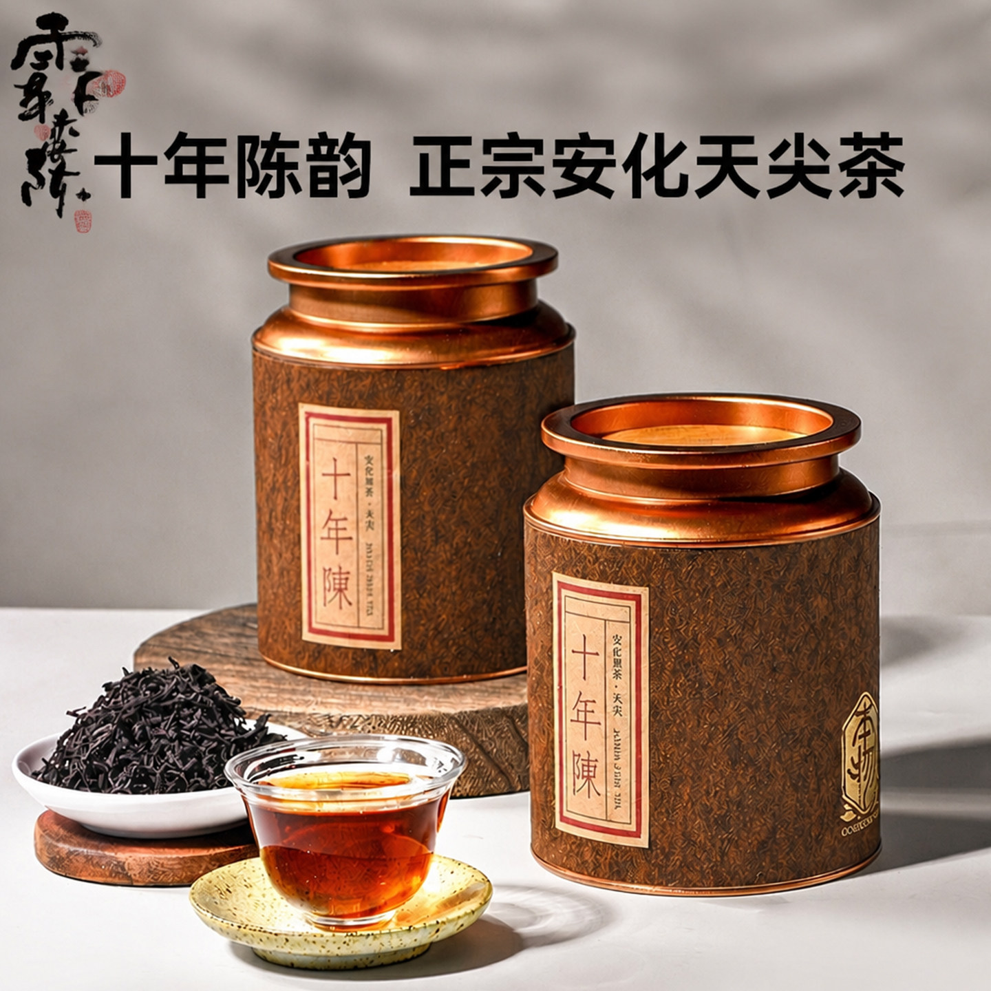 正宗金花茯砖茶安化黑茶