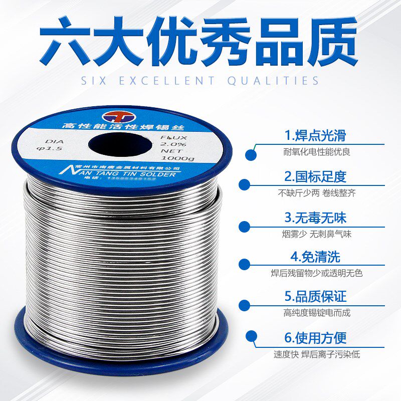 焊锡丝63A%度锡线高纯度0.8含松香芯免洗活性低熔点0.6/1.0/1.5mm
