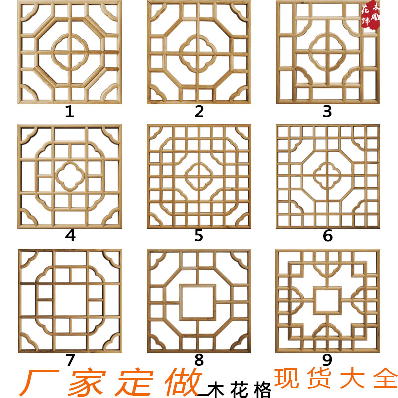 东阳木雕背景墙壁挂吊顶灯座 中式仿古门窗屏风隔断 方形实木花格