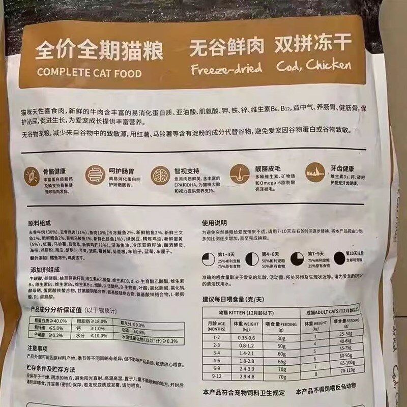 【可议价】彬利全价无谷冻干猫粮20斤鲜肉营养添加冻干鸡肉冻干
