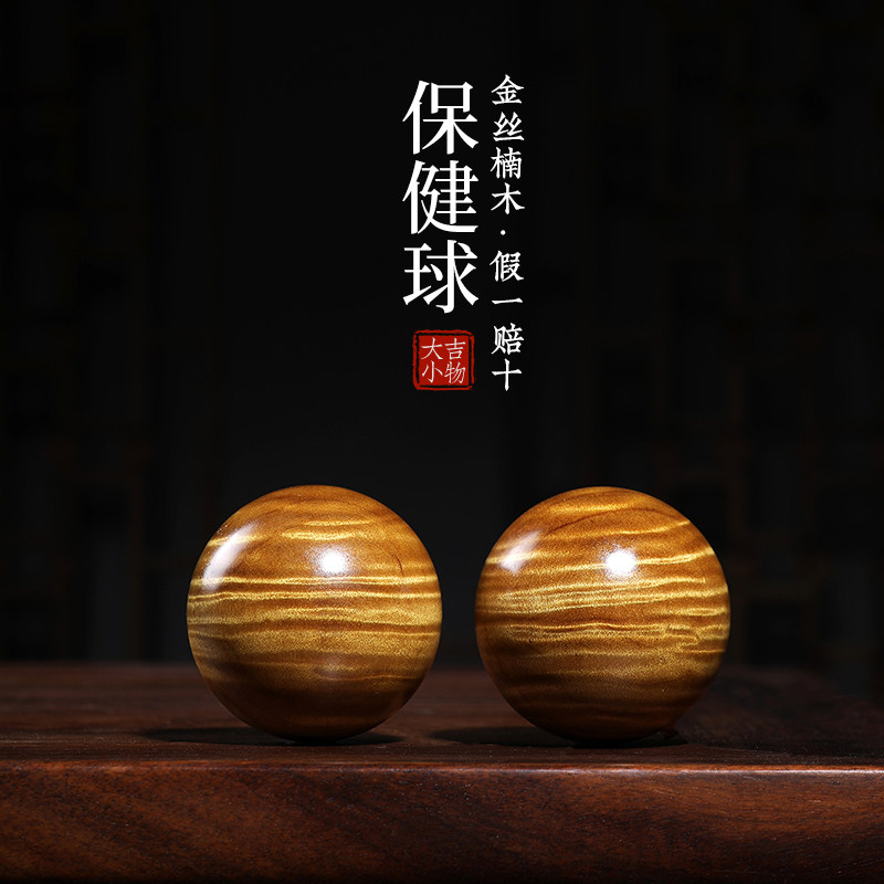 天然老料金丝楠木保健球满水波纹木雕手把件摆件文玩把玩球一对