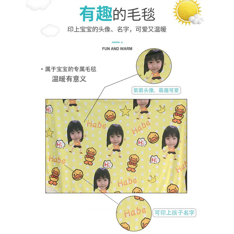 DIY来图定制照片定做儿童毯子 双层秋季空调幼儿园婴儿宝宝小毛毯